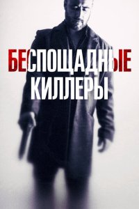  Дурная кровь (2022) 