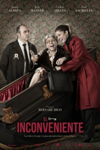  Неудобство (2020) 