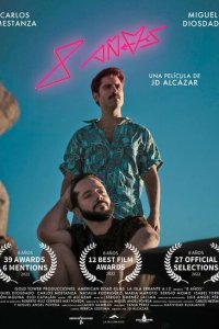  8 лет (2021) 