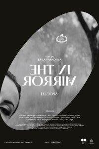  Зеркальце (2020) 