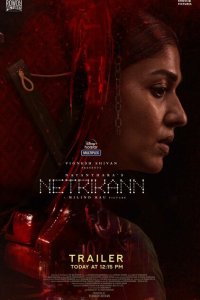  Третий глаз (2021) 