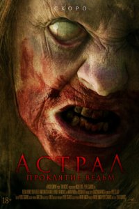  Две ведьмы (2021) 