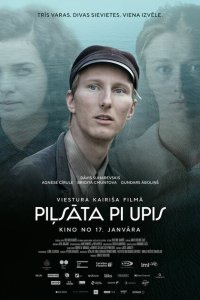  Город у реки (2020) 