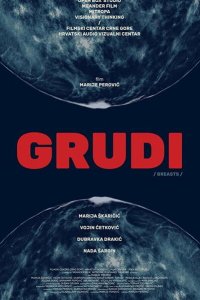 Груди (2020)
