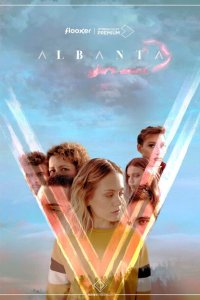  Лагерь Альбанта (2020) 
