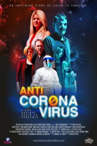  Анти-короновирус (2020) 