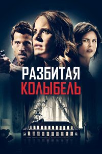  Мама может ошибаться (2020) 