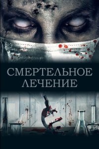  Учёный (2020) 
