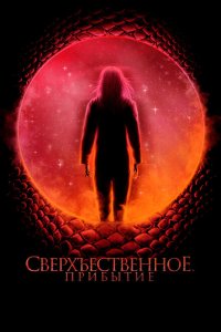  Космический рассвет (2022) 