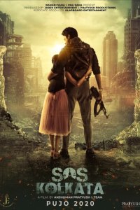  SOS Калькутта (2020) 