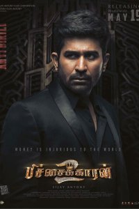  Нищий 2 (2023) 