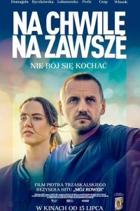  Сейчас и навсегда (2022) 
