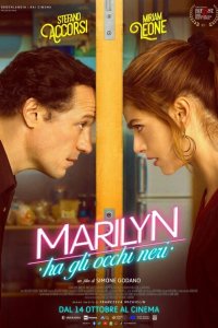 У Мэрилин чёрные глаза (2021)