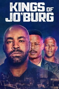  Короли Йоханнесбурга (2020) 