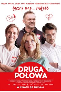  Вторая половина (2021) 