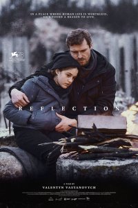  Отражение (2021) 