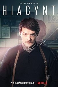  Гиацинт (2021) 