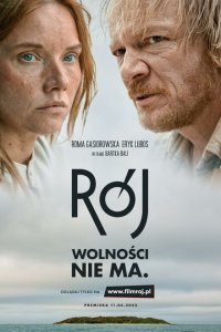  Рой (2023) 
