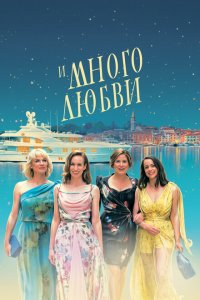  С Новым годом 2 (2021) 