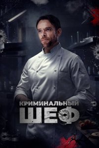 Чего вы желаете (2023)
