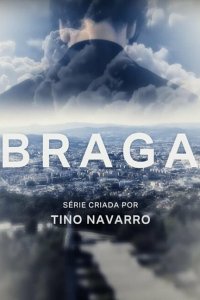  Брага (2023) 