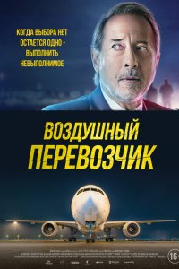 Шантаж (2023)