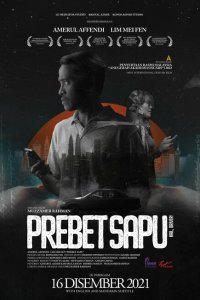  Привет, водитель (2020) 