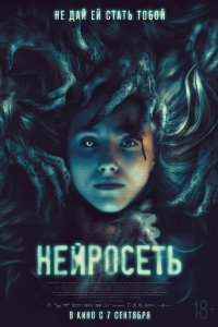 Селфи (2022)