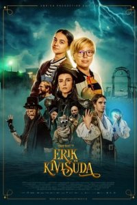  Эрик Каменное Сердце (2022) 