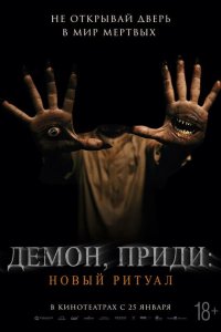  Вьетнамские страшные рассказы (2022) 