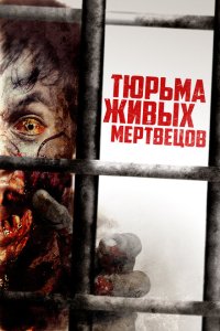  День 0 (2022) 