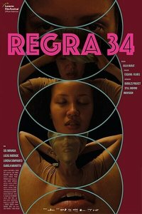  Правило 34 (2023) 