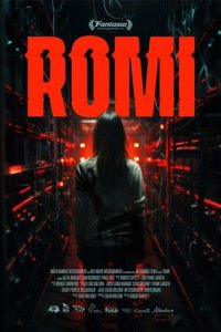 Роми (2023) 