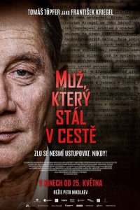  Человек, который стоял на пути (2023) 