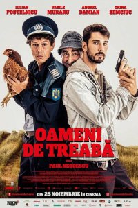  Люди дела (2022) 