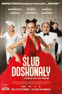  Идеальная свадьба (2023) 