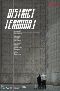  Окружной терминал (2021) 