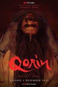  Корин (2022) 