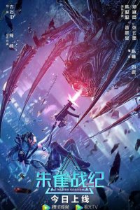  Красный воробей (2022) 