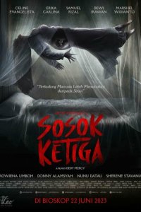  Третья фигура (2024) 