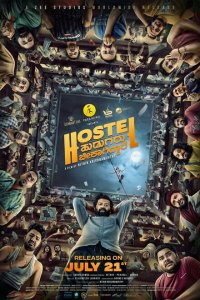  Приключения парней из хостела (2023) 