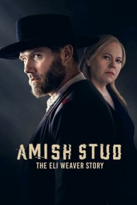 Амишский жеребец: История Илая Уивера (2023)