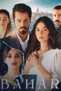  По имени Весна (2023) 