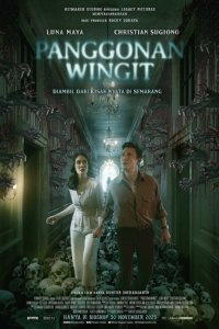  Отель с привидением (2023) 