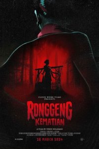  Ронгген Кематиан (2024) 
