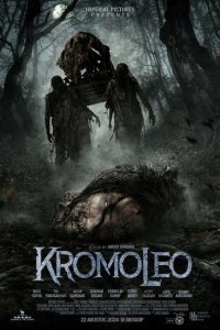  Кромолео (2024) 
