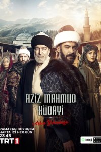  Азиз Махмуд Аль-Хюдаи: Путешествие любви (2024) 