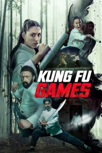  Игры кунг-фу (2024) 