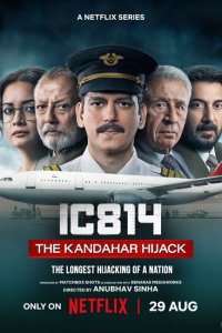Рейс 814: Захват Кандагара (2024)