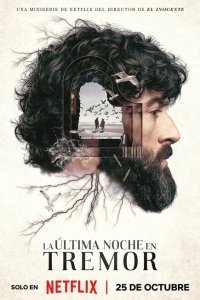  Прошлой ночью в Треморе (2024) 